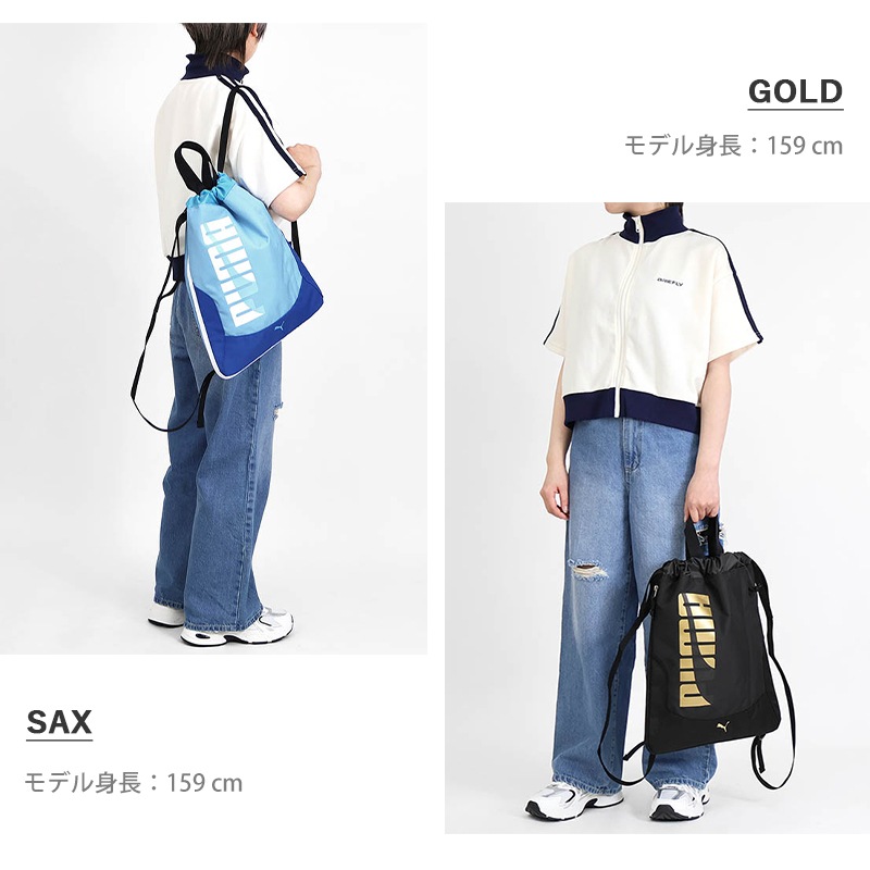 プーマ PUMA ナップサック ジムサック エイダン ドローストリング ナップザック 体操着 体操服袋 リュック 巾着 ロゴ キッズ ジュニア マチ拡張 軽量 撥水 各色 J20146 | ブランド [正規取扱店]