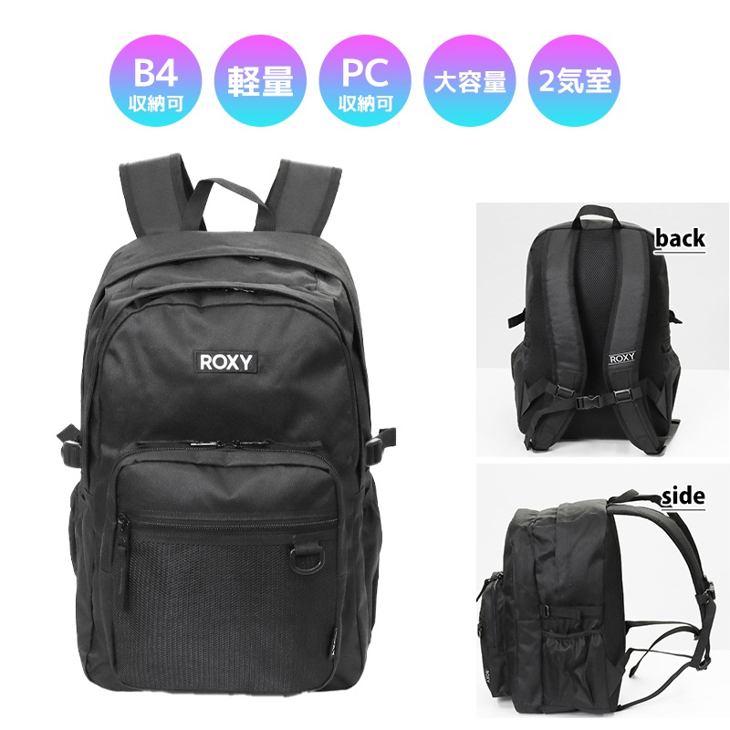 ロキシー ROXY バックパック スクールバッグ リュック 通学 スクバ デイパック 2気室 ステッカー付き 軽量 ロゴ 30L 各色 RBG265622T | ブランド [正規取扱店]