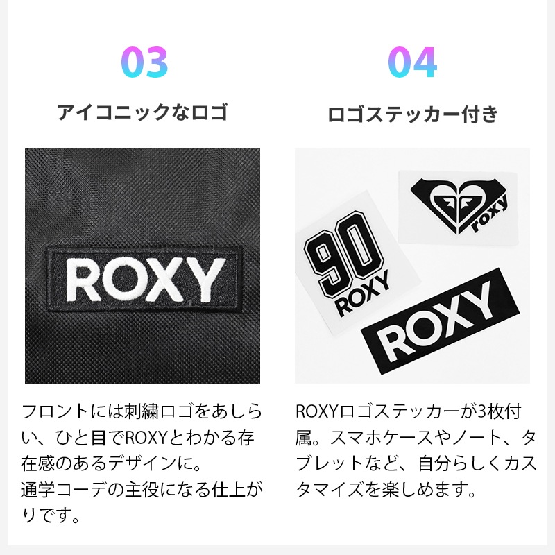 ロキシー ROXY バックパック スクールバッグ リュック 通学 スクバ デイパック 2気室 ステッカー付き 軽量 ロゴ 30L 各色 RBG265622T | ブランド [正規取扱店]