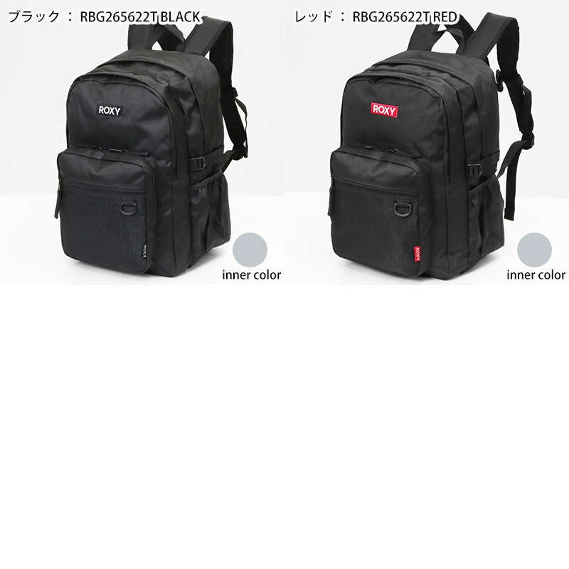 ロキシー ROXY バックパック スクールバッグ リュック 通学 スクバ デイパック 2気室 ステッカー付き 軽量 ロゴ 30L 各色 RBG265622T | ブランド [正規取扱店]