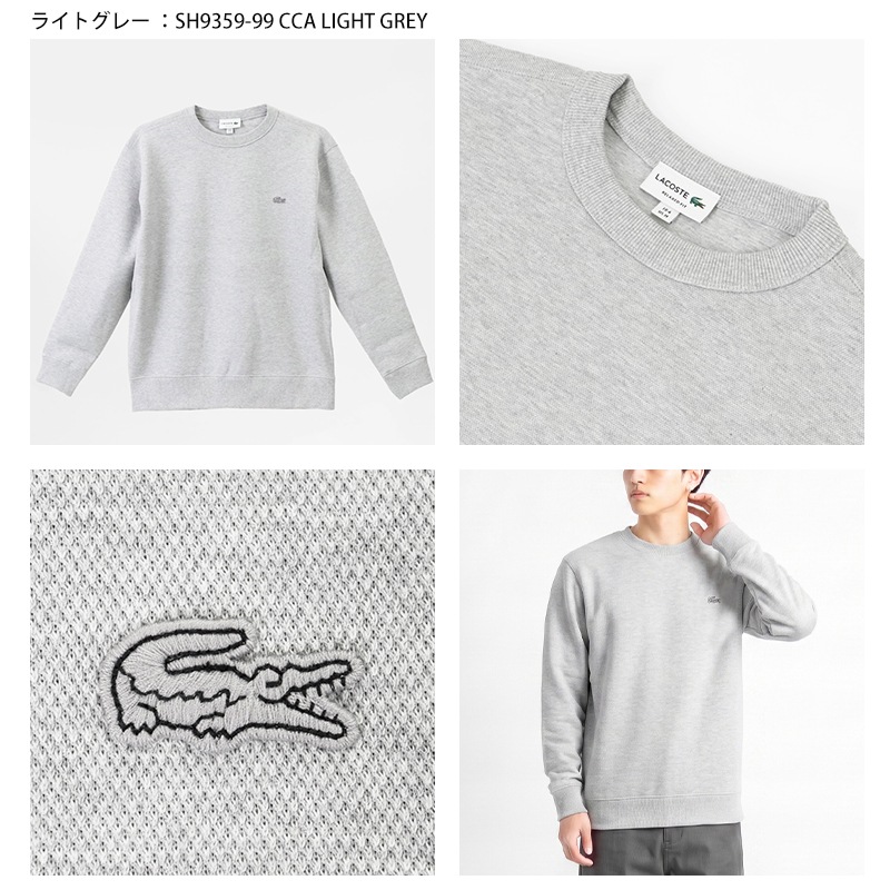 ラコステ LACOSTE スウェット 鹿の子 ワントーン クルーネック トレーナー メンズ レディース 長袖 トップス 服 S/M/L 2026年秋冬 新作 SH9359-99 | ブランド [正規取扱店]
