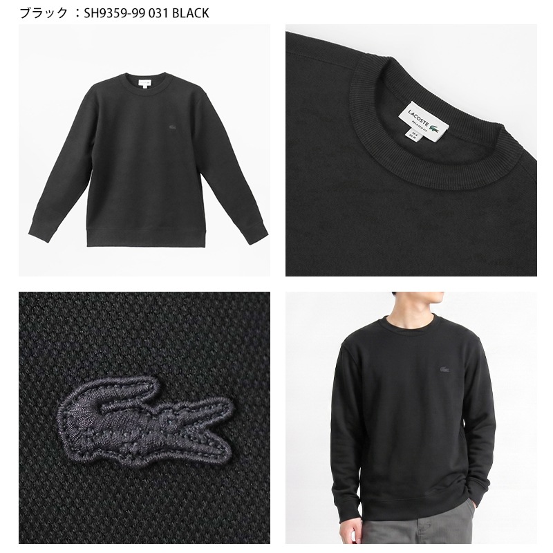 ラコステ LACOSTE スウェット 鹿の子 ワントーン クルーネック トレーナー メンズ レディース 長袖 トップス 服 S/M/L 2026年秋冬 新作 SH9359-99 | ブランド [正規取扱店]