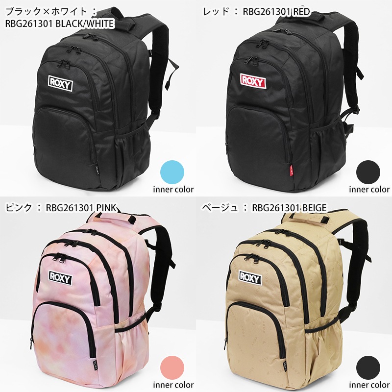 ロキシー ROXY バックパック スクールバッグ GO OUT ゴーアウト 通学 スクバ リュック デイパック 30L 保冷ポケット付き 2気室  撥水 ロゴ 各色 RBG261301 | ブランド [正規取扱店]
