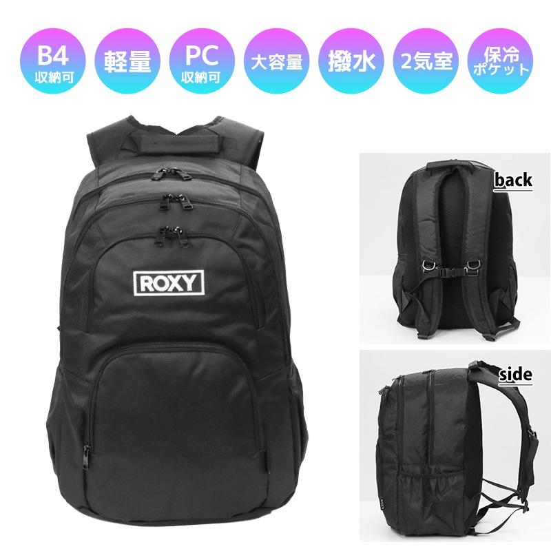 ロキシー ROXY バックパック スクールバッグ GO OUT ゴーアウト 通学 スクバ リュック デイパック 30L 保冷ポケット付き 2気室  撥水 ロゴ 各色 RBG261301 | ブランド [正規取扱店]
