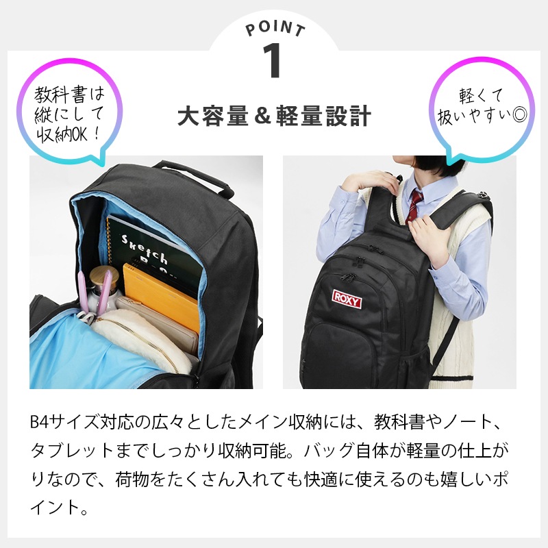 ロキシー ROXY バックパック スクールバッグ GO OUT ゴーアウト 通学 スクバ リュック デイパック 30L 保冷ポケット付き 2気室  撥水 ロゴ 各色 RBG261301 | ブランド [正規取扱店]