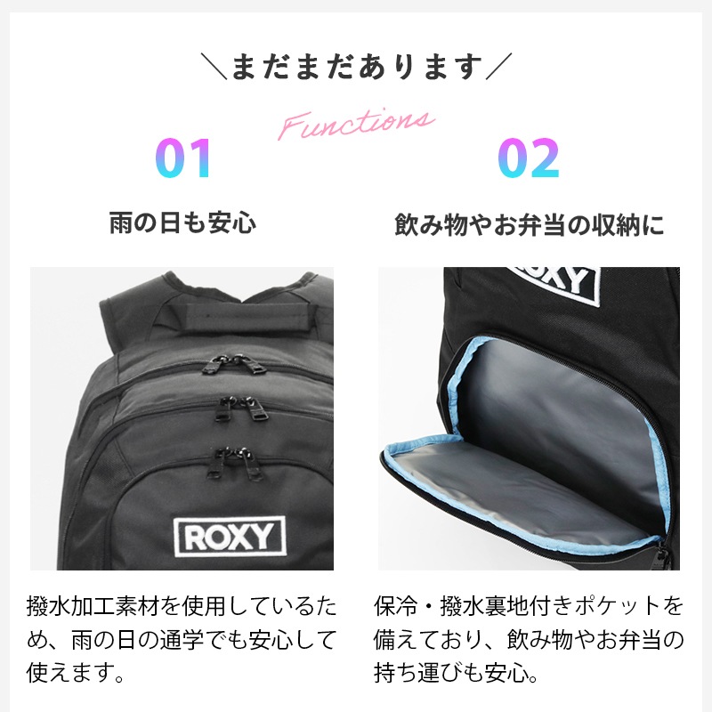 ロキシー ROXY バックパック スクールバッグ GO OUT ゴーアウト 通学 スクバ リュック デイパック 30L 保冷ポケット付き 2気室  撥水 ロゴ 各色 RBG261301 | ブランド [正規取扱店]