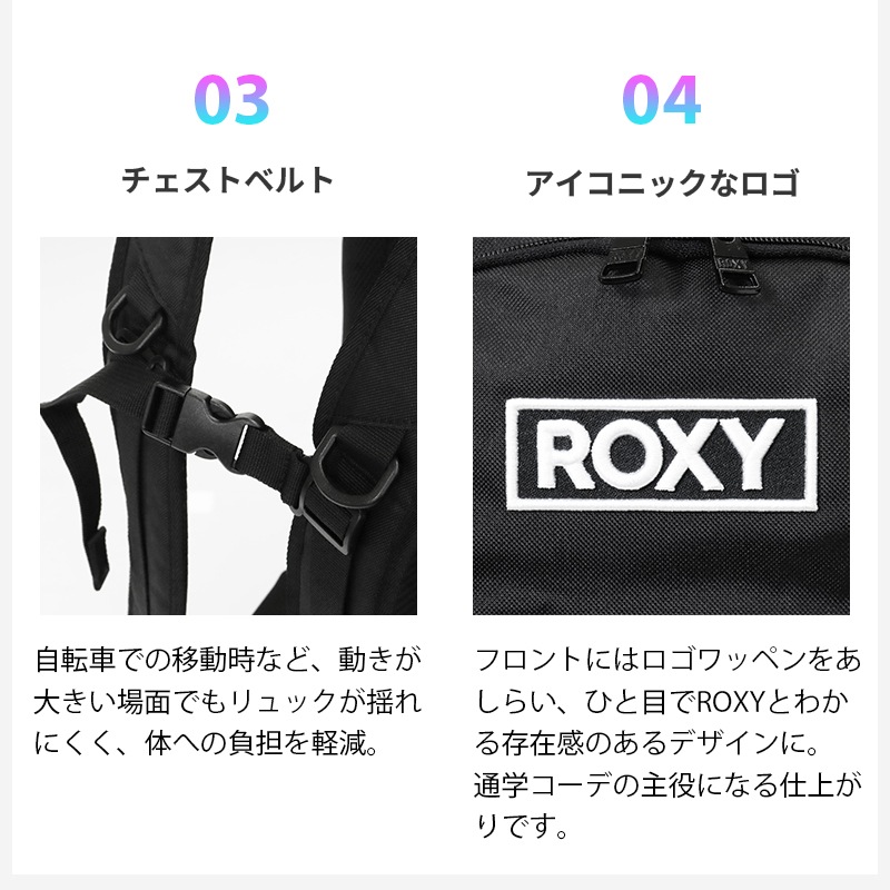 ロキシー ROXY バックパック スクールバッグ GO OUT ゴーアウト 通学 スクバ リュック デイパック 30L 保冷ポケット付き 2気室  撥水 ロゴ 各色 RBG261301 | ブランド [正規取扱店]