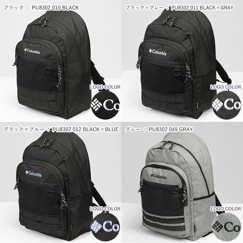 コロンビア Columbia バックパック Pistol Ridge リュック メンズ レディース スクールバッグ 通学 ロゴ 各色 PU8302 | ブランド [正規取扱店]