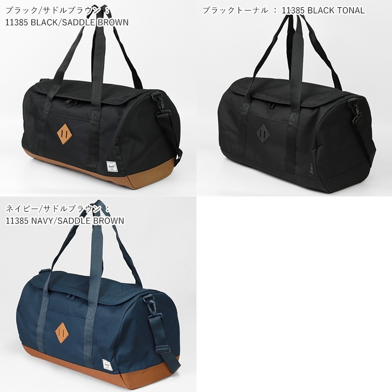 ハーシェルサプライ Herschel Supply ボストンバッグ HERITAGE DUFFLE