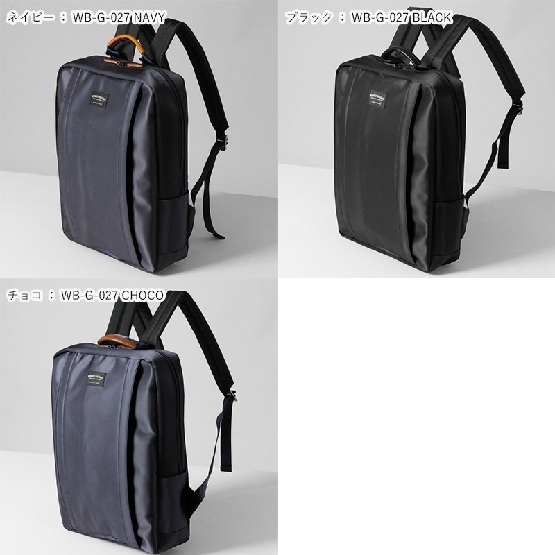 ワンダーバゲージ WONDER BAGGAGE ビジネスバッグ 11.7L シールド WR ビジネスリュック メンズ 日本製 各色 WB-G-027 | ブランド [正規取扱店]