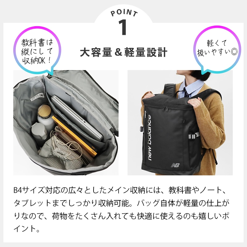 ニューバランス new balance バックパック スクールバッグ