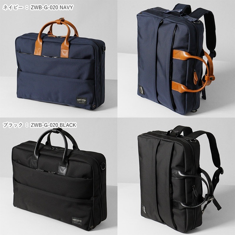 ワンダーバゲージ WONDER BAGGAGE ビジネスバッグ 14.5L 3WAY WR バリスティック ビジネスリュック ブリーフケース メンズ 日本製 各色 ZWB-G-020 | ブランド [正規取扱店]