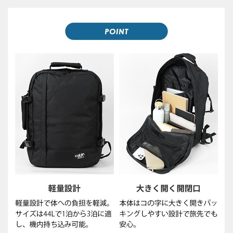 キャビンゼロ CABINZERO バックパック CLASSIC 44L クラシック メンズ