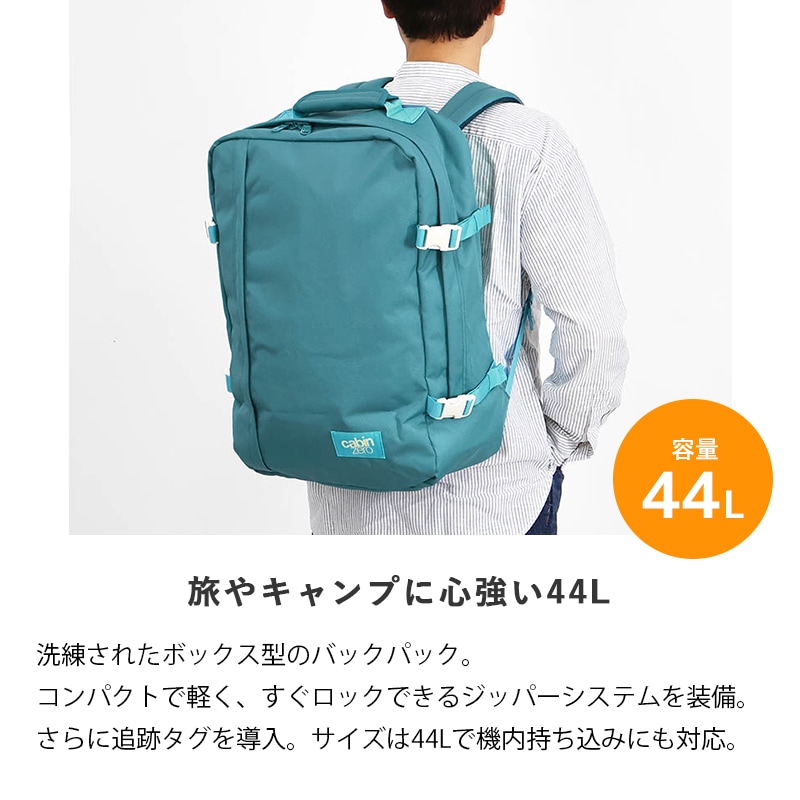 キャビンゼロ CABINZERO バックパック CLASSIC 44L クラシック メンズ