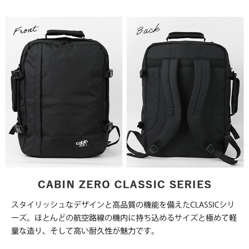 キャビンゼロ CABINZERO バックパック CLASSIC 44L クラシック メンズ