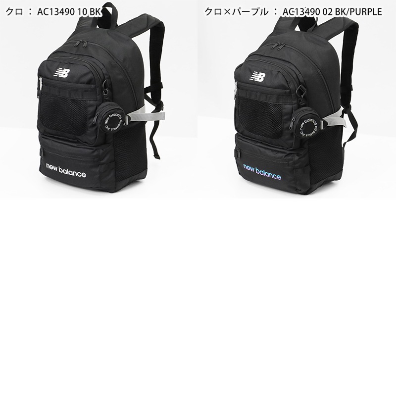 ニューバランス new balance バックパック スクールバッグ