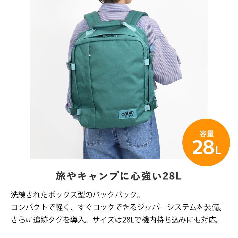 キャビンゼロ CABINZERO バックパック CLASSIC 28L クラシック