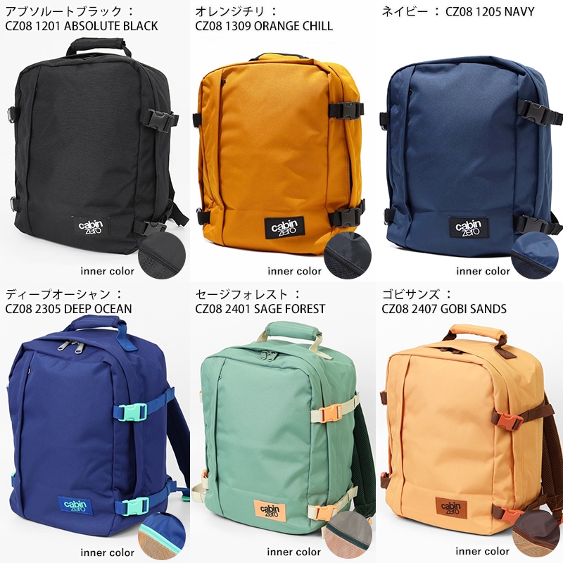 キャビンゼロ CABINZERO バックパック CLASSIC 28L クラシック