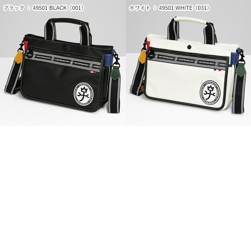 カステルバジャック CASTELBAJAC トートバッグ ルックス メンズ ロゴ ドライビングバッグ ミニトート 2way ショルダーバッグ 各色 49501 | ブランド [正規取扱店]