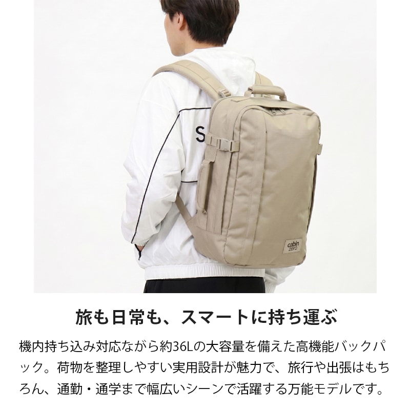 キャビンゼロ CABINZERO バックパック CLASSIC TECH 36L クラシック
