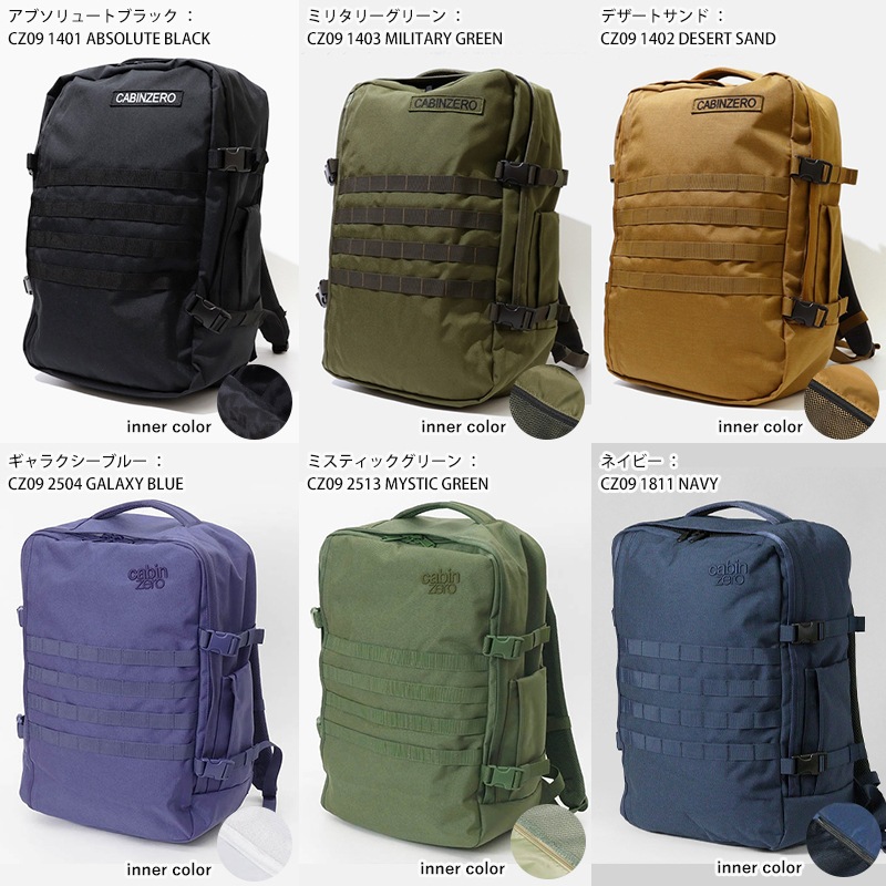 キャビンゼロ CABINZERO バックパック MILITARY 44L ミリタリー