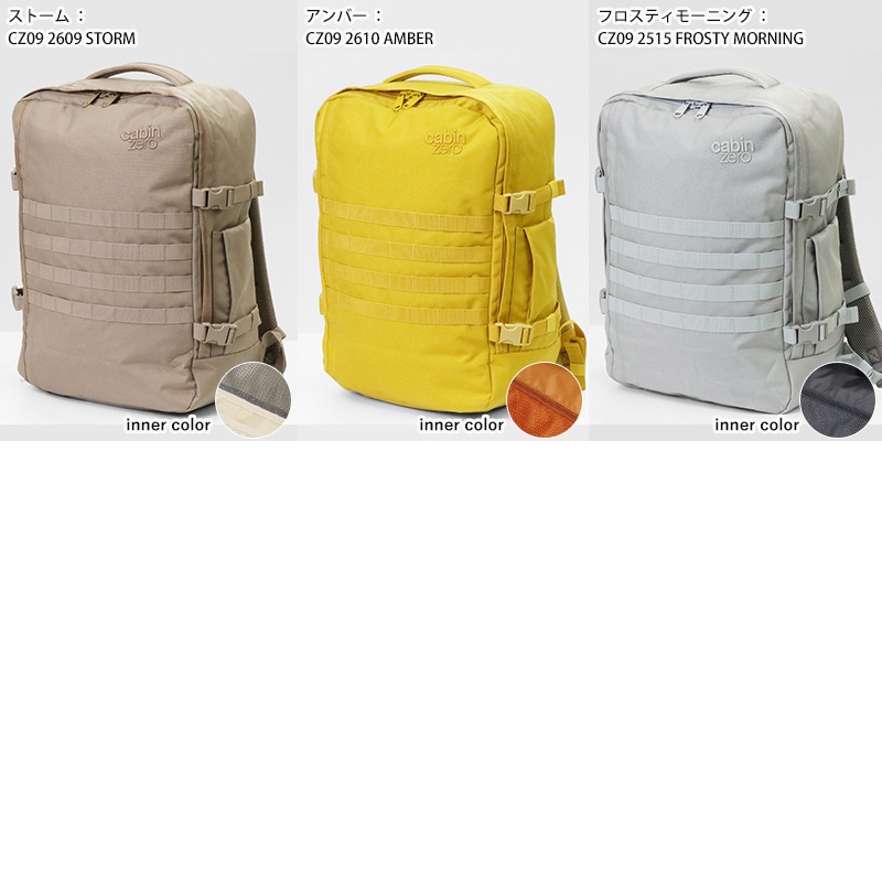 キャビンゼロ CABINZERO バックパック MILITARY 44L ミリタリー