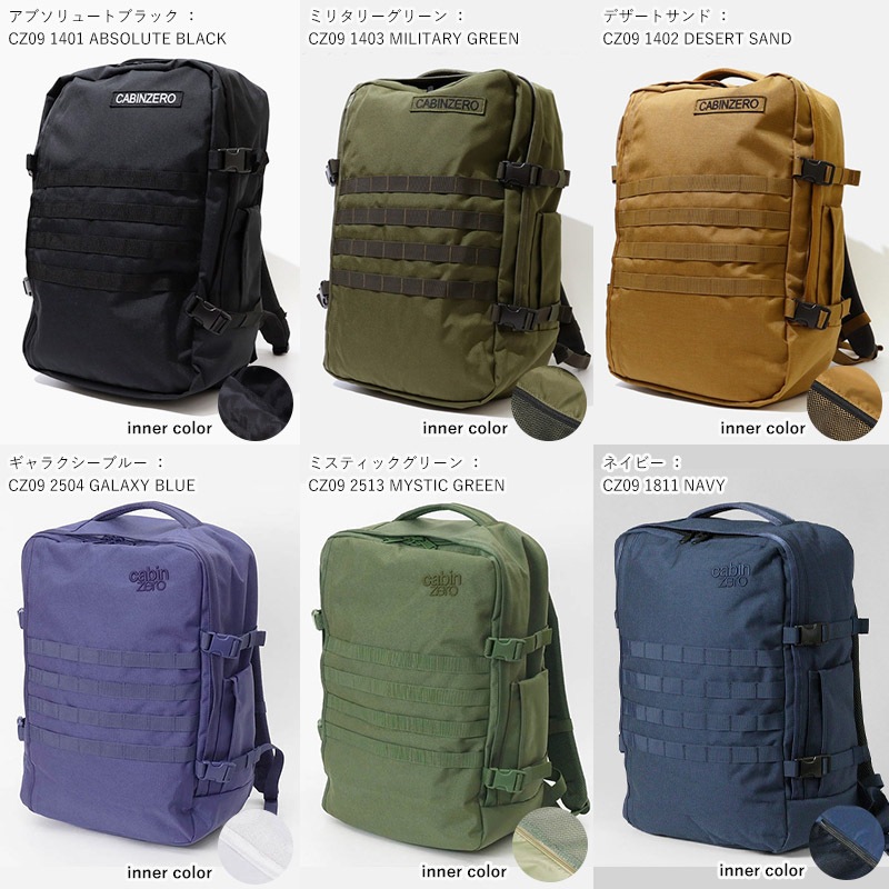 キャビンゼロ CABINZERO バックパック MILITARY 44L ミリタリー