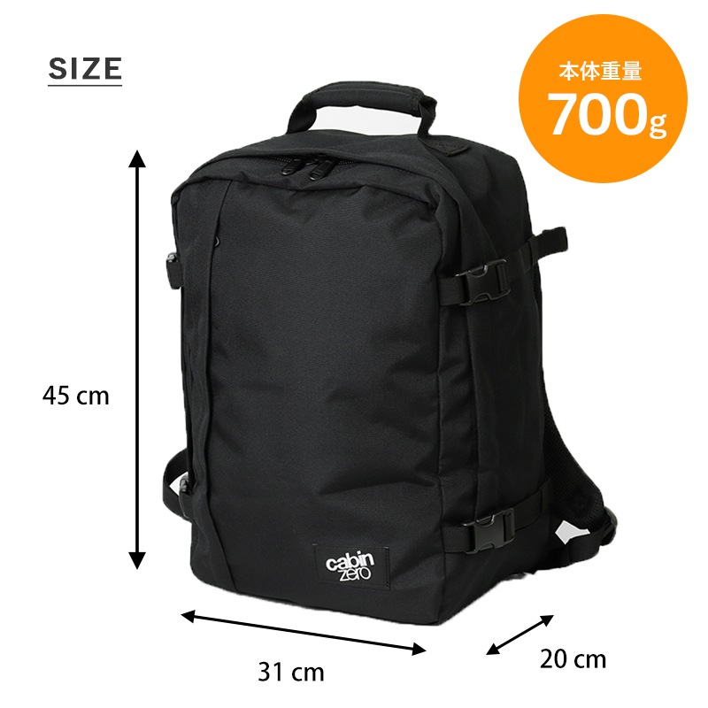 キャビンゼロ CABINZERO バックパック CLASSIC 36L クラシック  リュック 各色 CZ17 | ブランド [正規品]