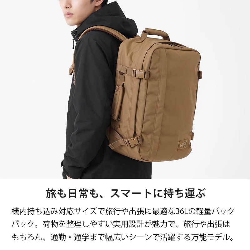 キャビンゼロ CABINZERO バックパック CLASSIC 36L クラシック  リュック 各色 CZ17 | ブランド [正規品]