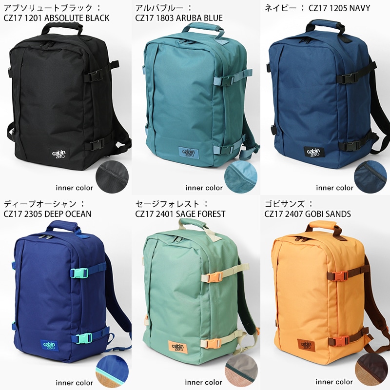 キャビンゼロ CABINZERO バックパック CLASSIC 36L クラシック  リュック 各色 CZ17 | ブランド [正規品]