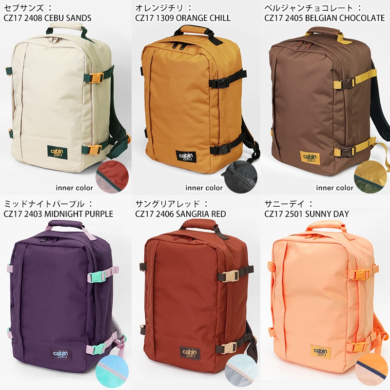 キャビンゼロ CABINZERO バックパック CLASSIC 36L クラシック  リュック 各色 CZ17 | ブランド [正規品]
