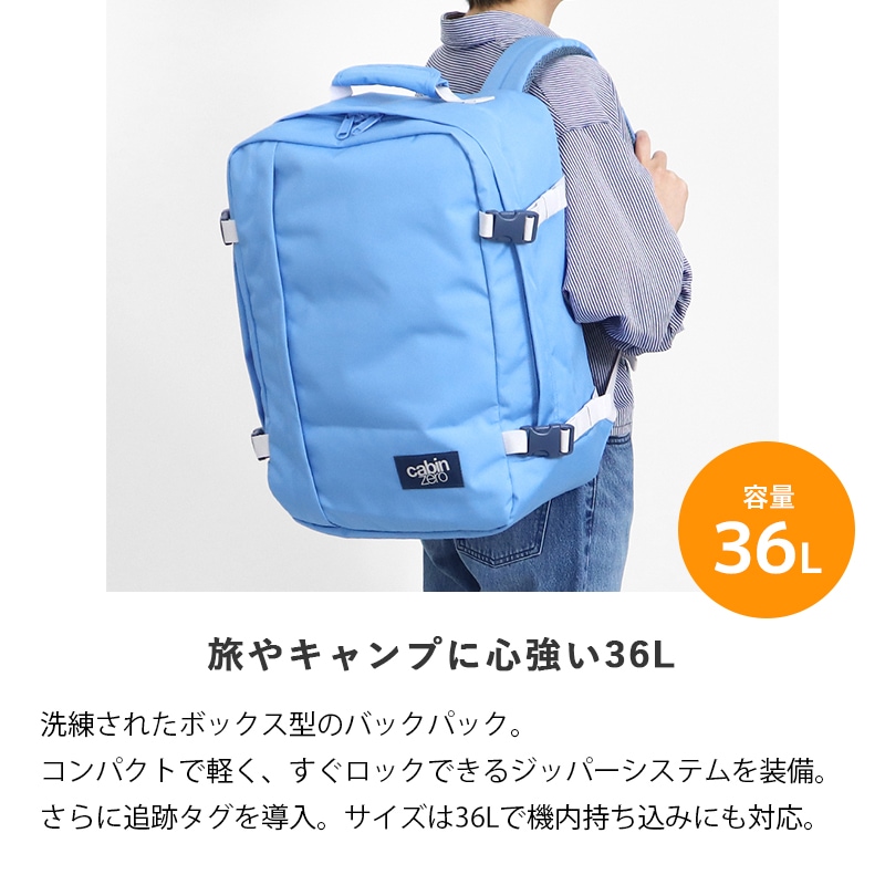 キャビンゼロ CABINZERO バックパック CLASSIC 36L クラシック  リュック 各色 CZ17 | ブランド [正規品]