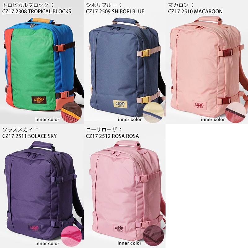キャビンゼロ CABINZERO バックパック CLASSIC 36L クラシック  リュック 各色 CZ17 | ブランド [正規品]