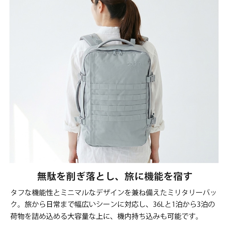 キャビンゼロ CABINZERO バックパック MILITARY 36L ミリタリー