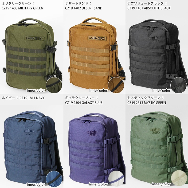 キャビンゼロ CABINZERO バックパック MILITARY 28L ミリタリー