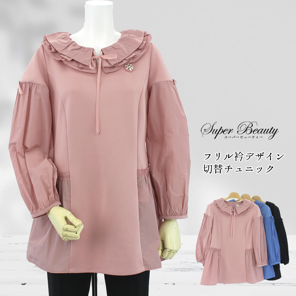 �ڥ饹��1���ۡڥ����ȥ�åȥ����� 50��OFF�ۥ����ѡ��ӥ塼�ƥ��� Super Beauty ����˥å� �С����� ��ǥ����� ������ ���ե� �ե�롡 ��ܥ� �ܥ�塼��µ ���㥶�� Ĺµ ����ܡ���˥å� ���Ф����� �İ��� 2024ǯ���� 40�� 42�� 44��