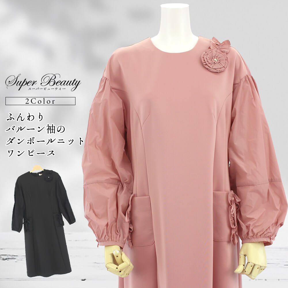 ڥȥåȥ 50OFFۥѡӥ塼ƥ Super Beauty ԡ С ǥ  ־ ܡ˥å ե ܥ Х롼µ 㥶 ե쥢  Ф İ 2024ǯ 40 42 44