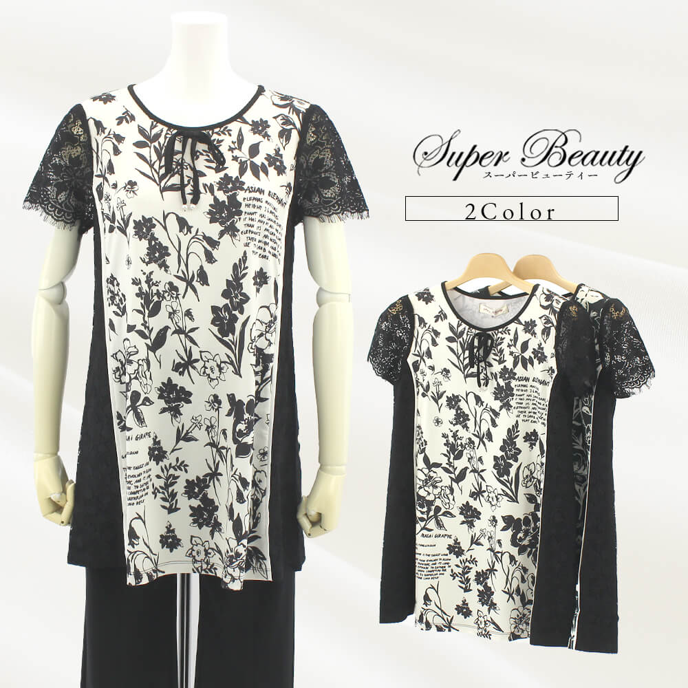 ڥޡ 30OFFۡ710ȡۥѡӥ塼ƥ Super Beauty ˥å ǥ ֥ץ Υȡץ ɥ졼  ܥ Ф İ 2025ǯղ  40 42 44