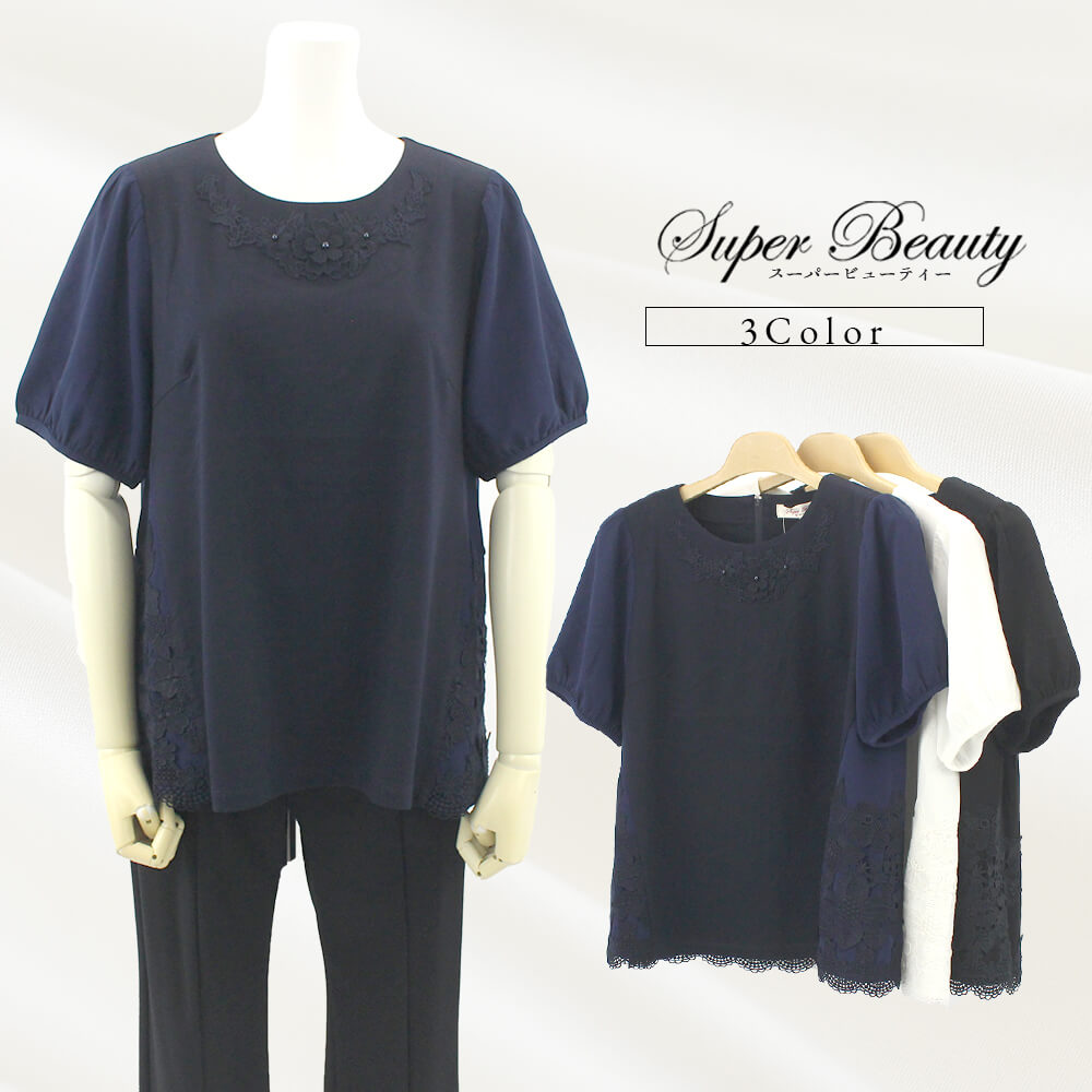 ڥޡ 30OFFۡ710ȡۥѡӥ塼ƥ Super Beauty åȥ ǥ  졼 ֥   Ф İ 2025ǯղ 40 42 44