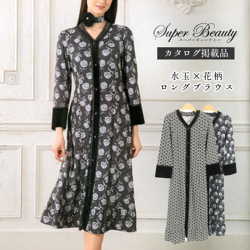 Autumn＆Winterコレクション【秋冬】 - KEI Collection