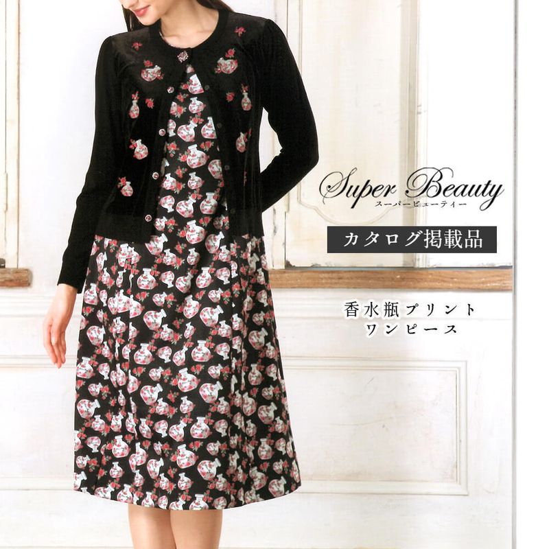 おまとめ3点新品スーパービューティー SuperBeauty(スーパービューティー) - KEI Collection