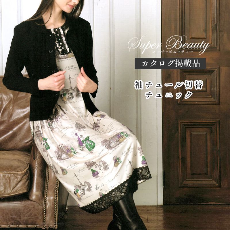 Autumn＆Winterコレクション【秋冬】 - KEI Collection