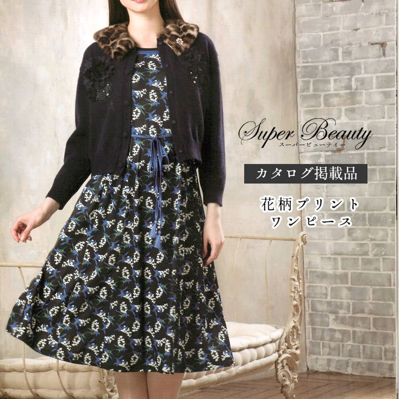 新品♡ギャラリービスコンティ♡黒♡ お花モチーフ ♡シフォン ドレス 花柄シフォンワンピース＊Z155 | cherie ange