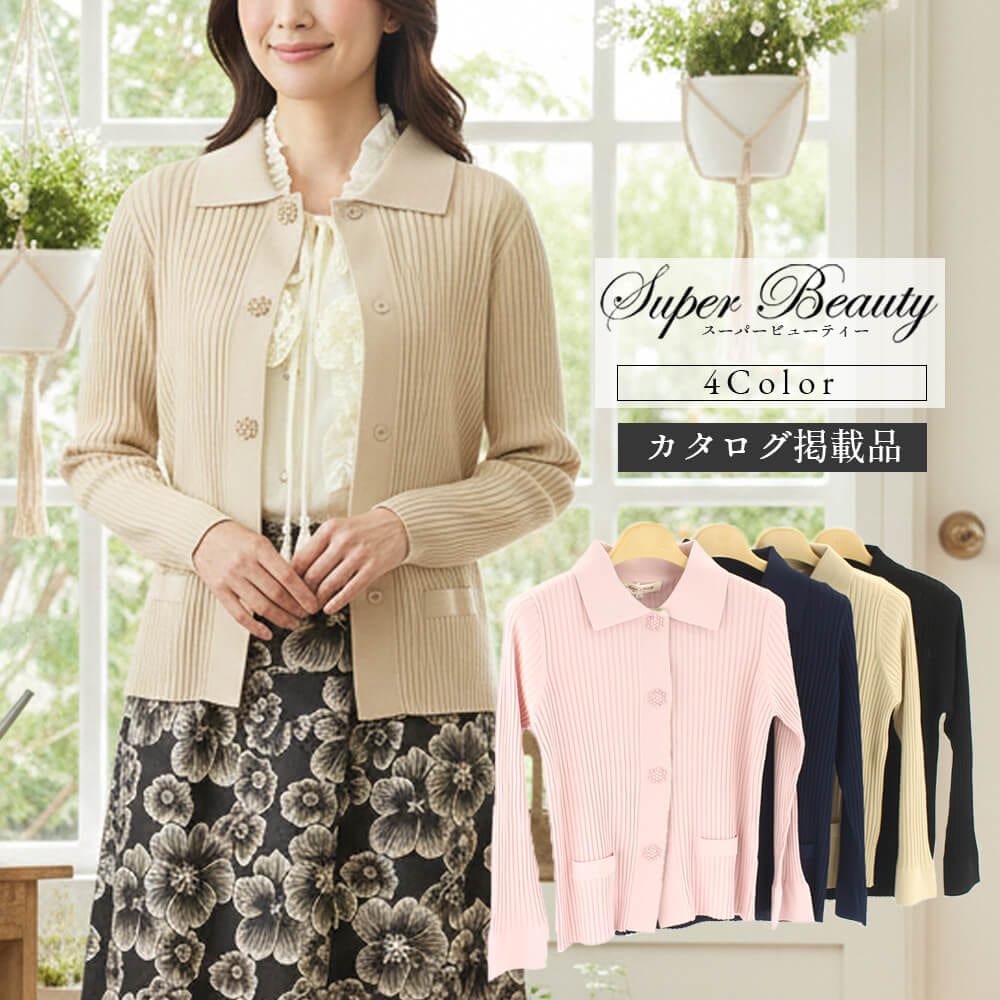 �ڥݥ���ȥ��åסۥ����ѡ��ӥ塼�ƥ��� Super Beauty �����ǥ����� ��ǥ����� �ӥ��塼 �־��� ���硼�륫�顼 ����Ԥ� �˥å� ���硼�� Ĺµ ���Ф����� �İ��� 2025ǯ���� ����̵�� 40�� 42�� 44�� ���������Ǻܾ���