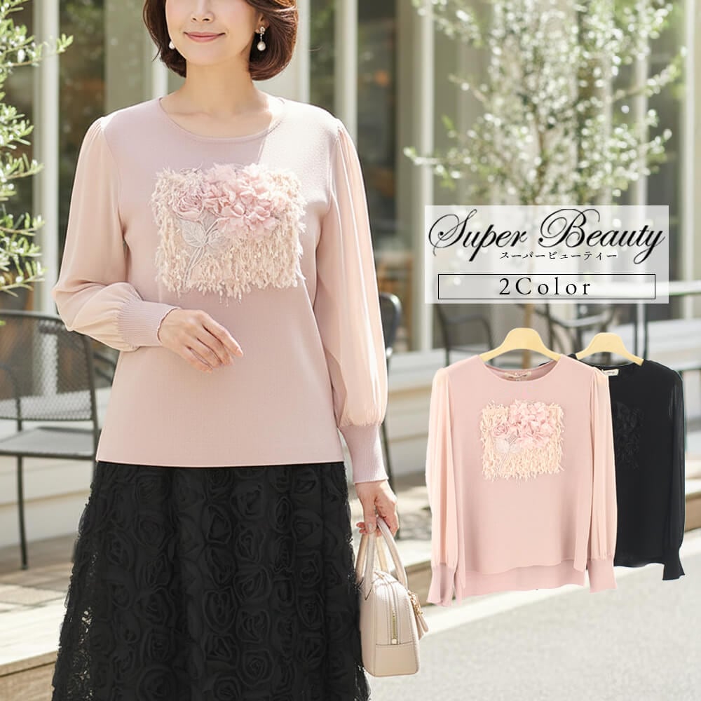 ����ʪ��ǥ�����SALE��30��OFF�ۥ����ѡ��ӥ塼�ƥ��� Super Beauty �˥å� ��ǥ����� �С����� �� ������� �ѥ�ͥå� Ĺµ  ���ȥ�å� ���Ф����� �İ��� 2025ǯ���� 40�� 42�� 44��