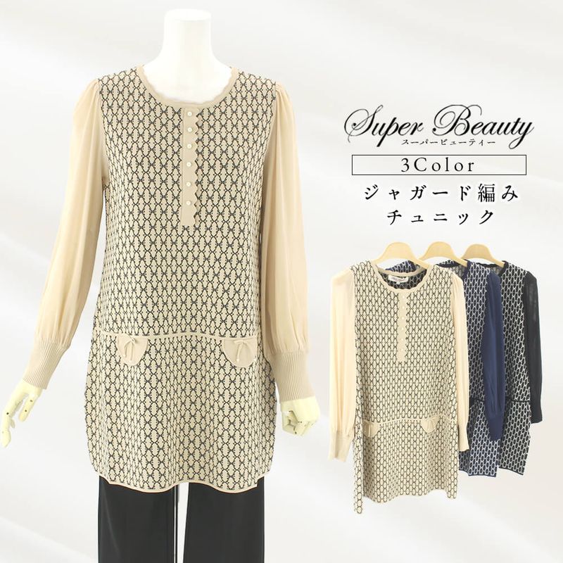 Autumn＆Winterコレクション【秋冬】 - KEI Collection