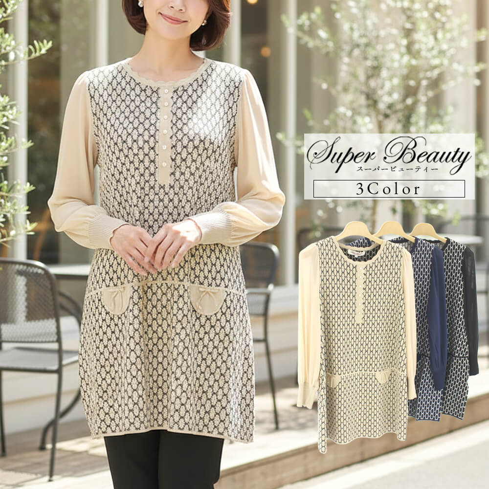 ����ʪ��ǥ�����SALE��30��OFF�ۥ����ѡ��ӥ塼�ƥ��� Super Beauty ����˥å� ��ǥ����� �С����� ���㥬���ɿ��� �ѥ�ͥå� �ѡ���ӡ��� ��ܥ� ���ȥ�å� �˥å� ���Ф����� �İ��� 2025ǯ���� 40�� 42�� 44��