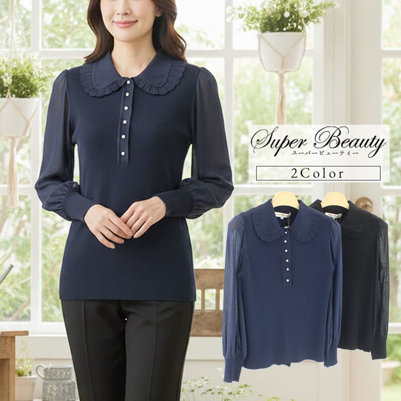 ����ʪ�ե����ʥ�SALE��50��OFF�ۥ����ѡ��ӥ塼�ƥ��� Super Beauty �˥å� ��ǥ����� �С����� �֥饦�� �ѡ���ӡ��� �ѥ�ͥå� Ĺµ �졼���Ԥ� ���Ф����� �İ��� 2025ǯ���� 40�� 42�� 44��