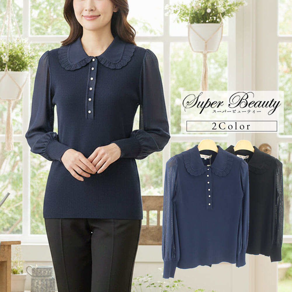 ����ʪ��ǥ�����SALE��30��OFF�ۥ����ѡ��ӥ塼�ƥ��� Super Beauty �˥å� ��ǥ����� �С����� �֥饦�� �ѡ���ӡ��� �ѥ�ͥå� Ĺµ �졼���Ԥ� ���Ф����� �İ��� 2025ǯ���� 40�� 42�� 44��