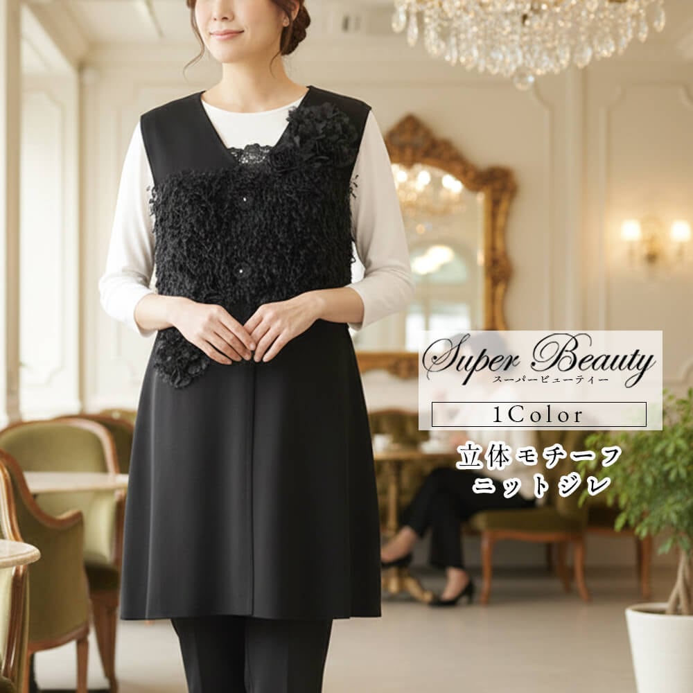 ����ʪ��ǥ�����SALE��30��OFF�ۥ����ѡ��ӥ塼�ƥ��� Super Beauty ���� ��ǥ����� �С����� �˥å� �ե�������� �����Ǻ� �ӥ��塼�ܥ��� ���Ф����� �İ��� 2025ǯ���� 40�� 42�� 44��